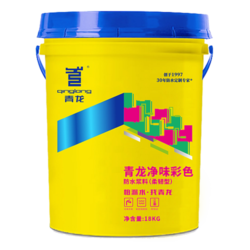 球盟会(中国)净味彩色防水浆料（柔韧型）