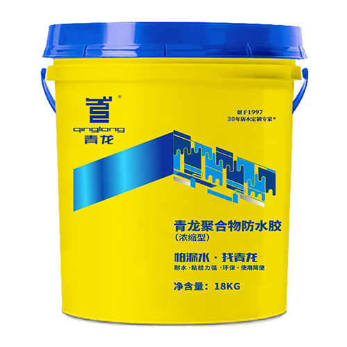球盟会(中国)聚合物防水胶（浓缩型）