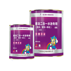 二合一水池专用(防水、装饰一体化)