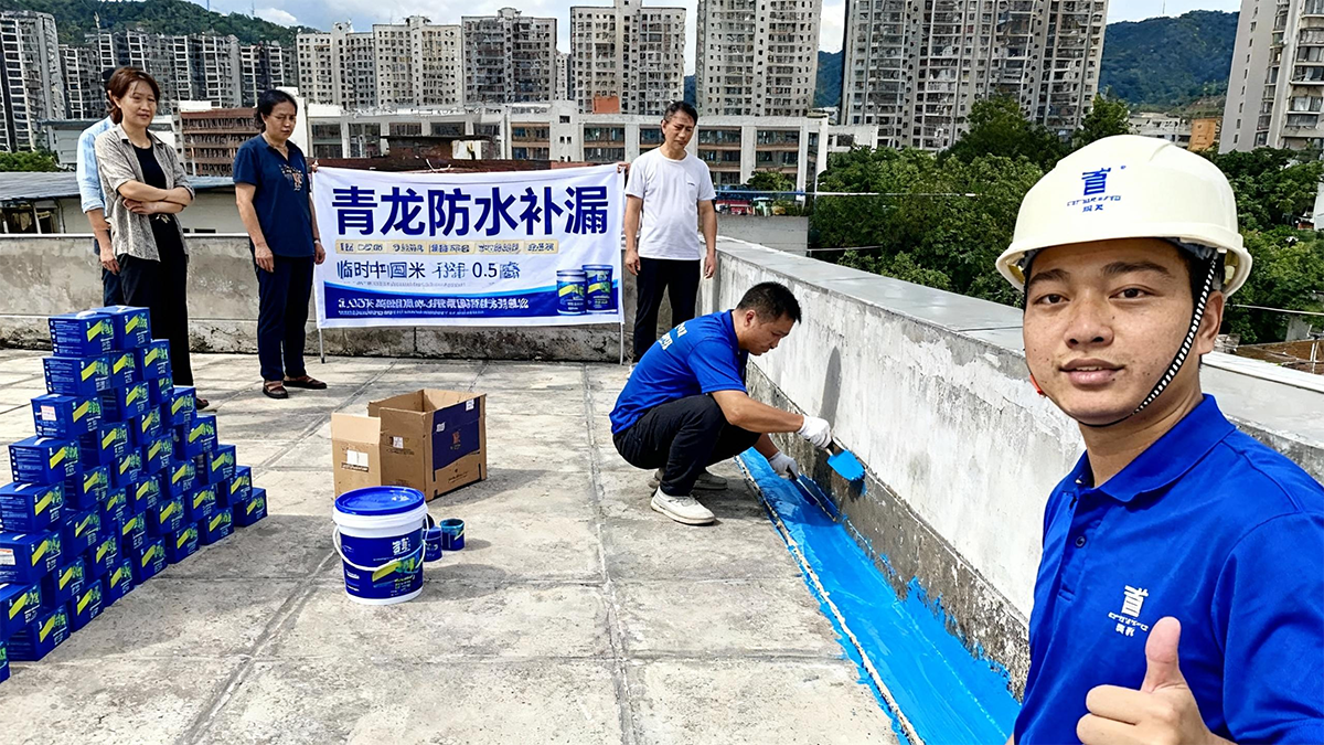 防水补漏46.png 防水补漏46.png