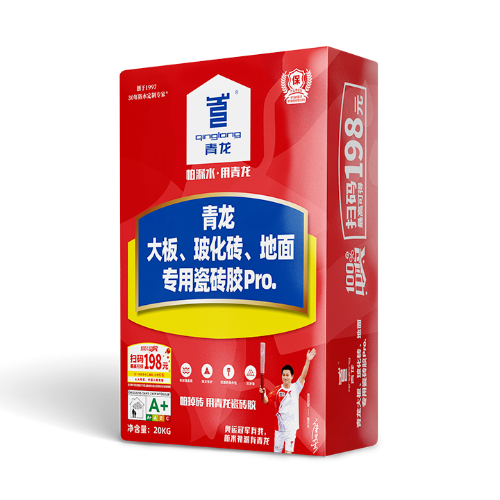 球盟会(中国)大板、玻化砖、地面专用瓷砖胶Pro.