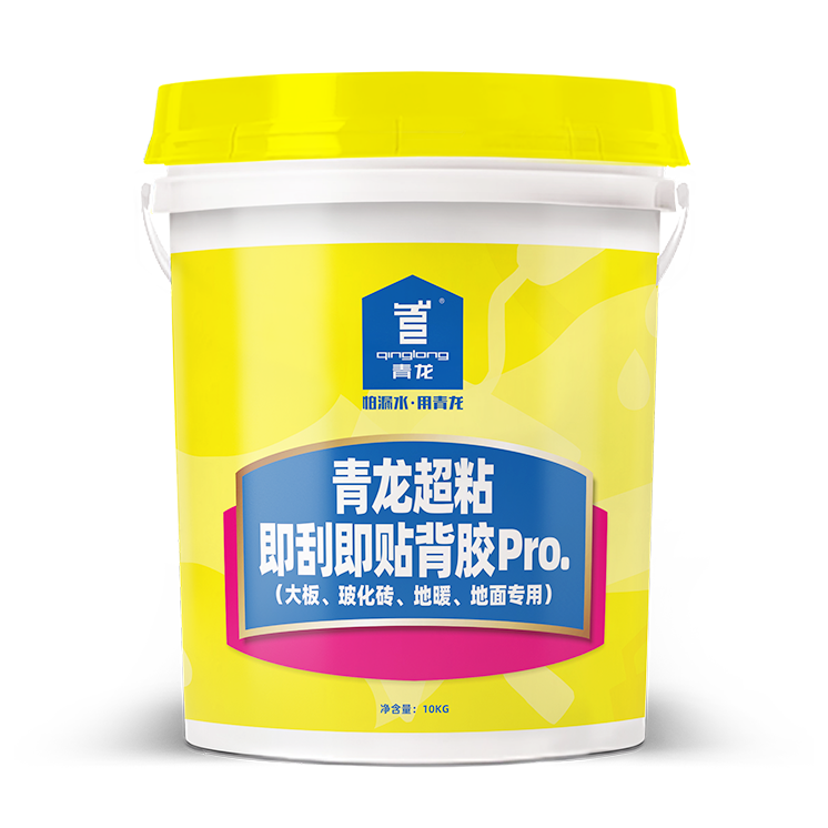 球盟会(中国)超粘即刮即贴背胶Pro.(大板、玻化砖、地暖、地面专用)