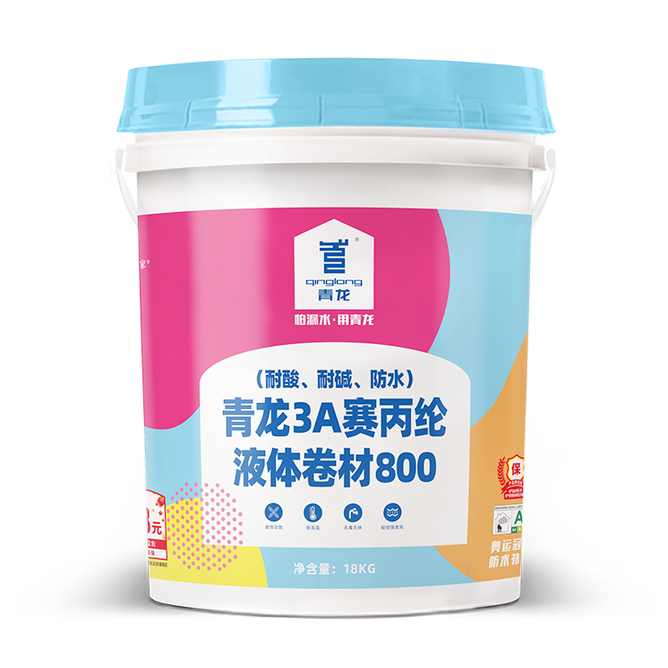 球盟会(中国)3A赛丙纶液体卷材800(耐酸、耐碱、防水)