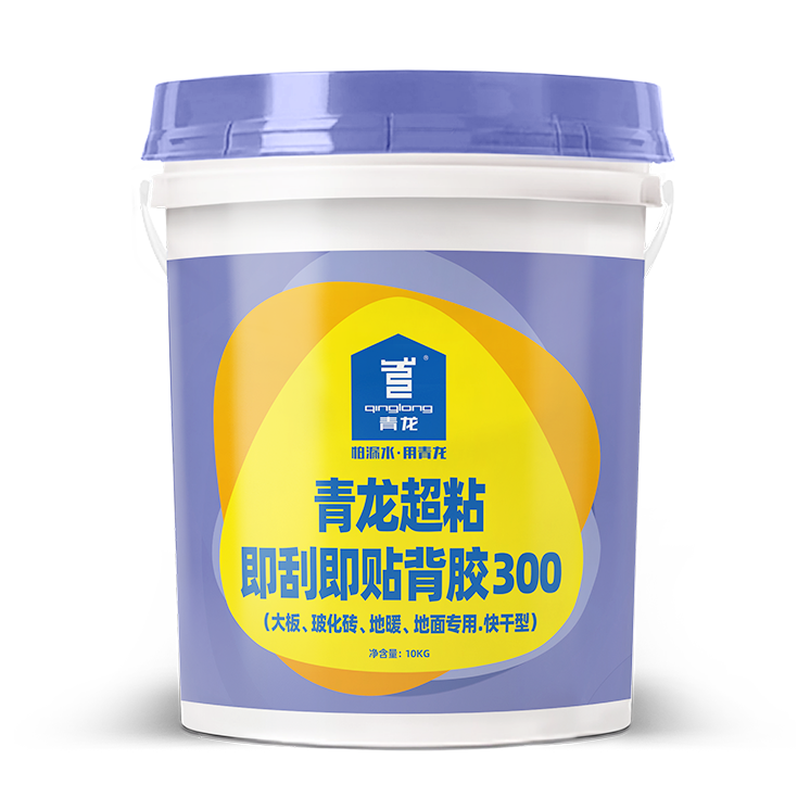 球盟会(中国)超粘即刮即贴背胶300(大板、玻化砖、地暖、地面专用.快干型)