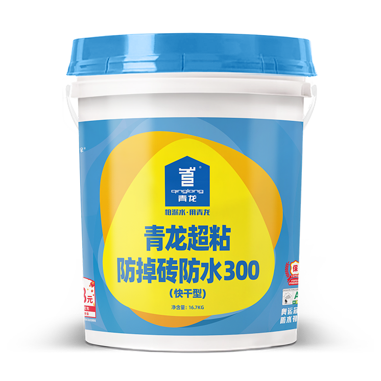 球盟会(中国)超粘防掉砖防水300 ( 快干型)